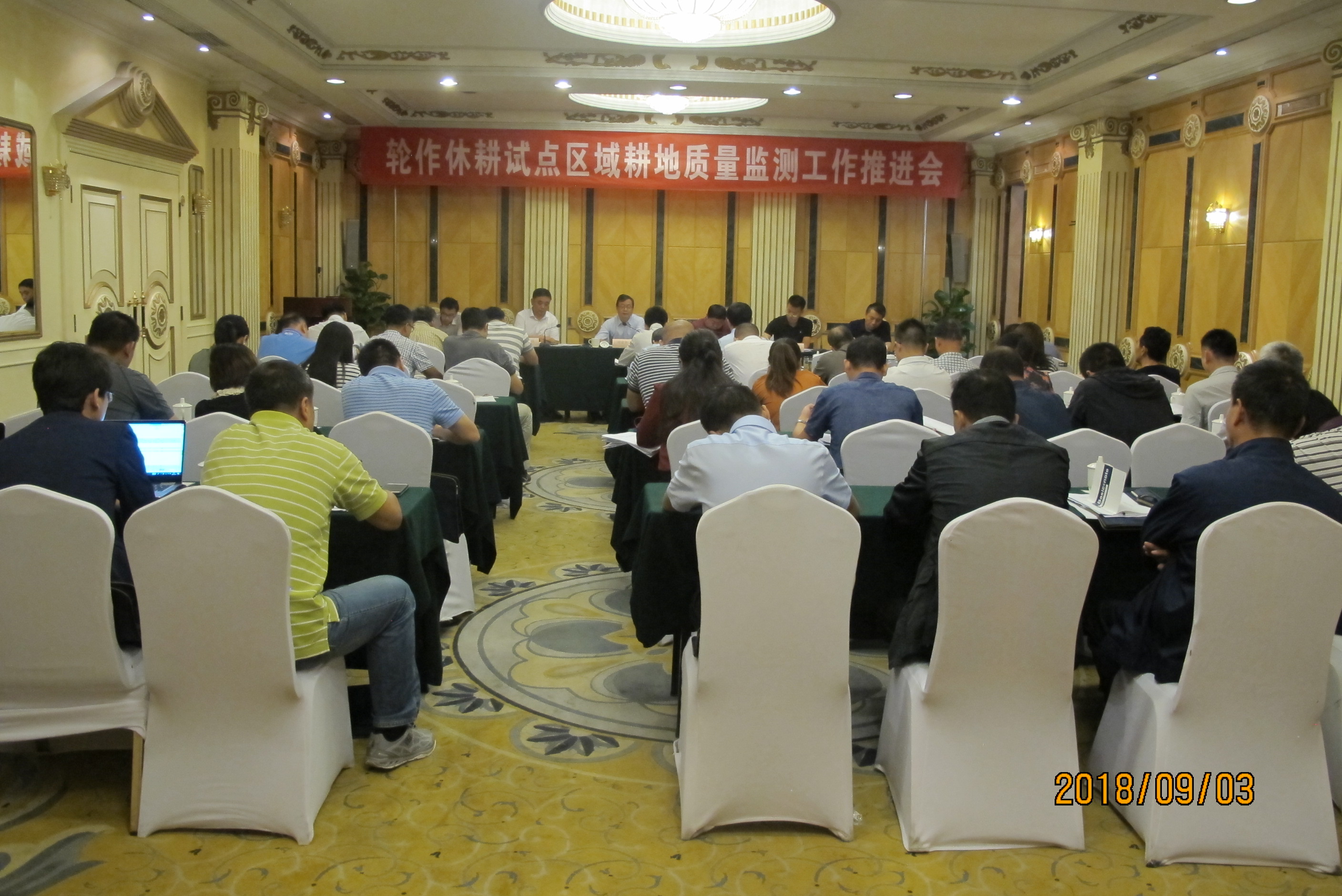 土肥所科研人員參加“全國輪作休耕試點區域耕地質量監測工作推進會”